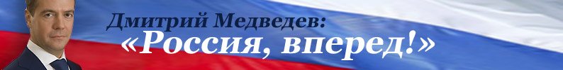 Картинки к песне вперед россия