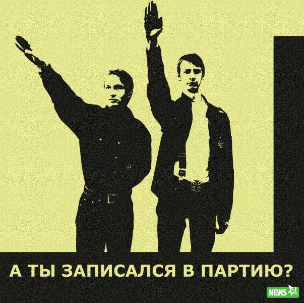 Записать партия