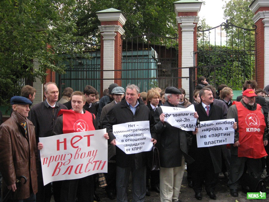 Произвол. Митинг Марий Эл. Депутаты КПРФ по Марий Эл. КПРФ против тирании. Митинг Йошкар-Ола 23.