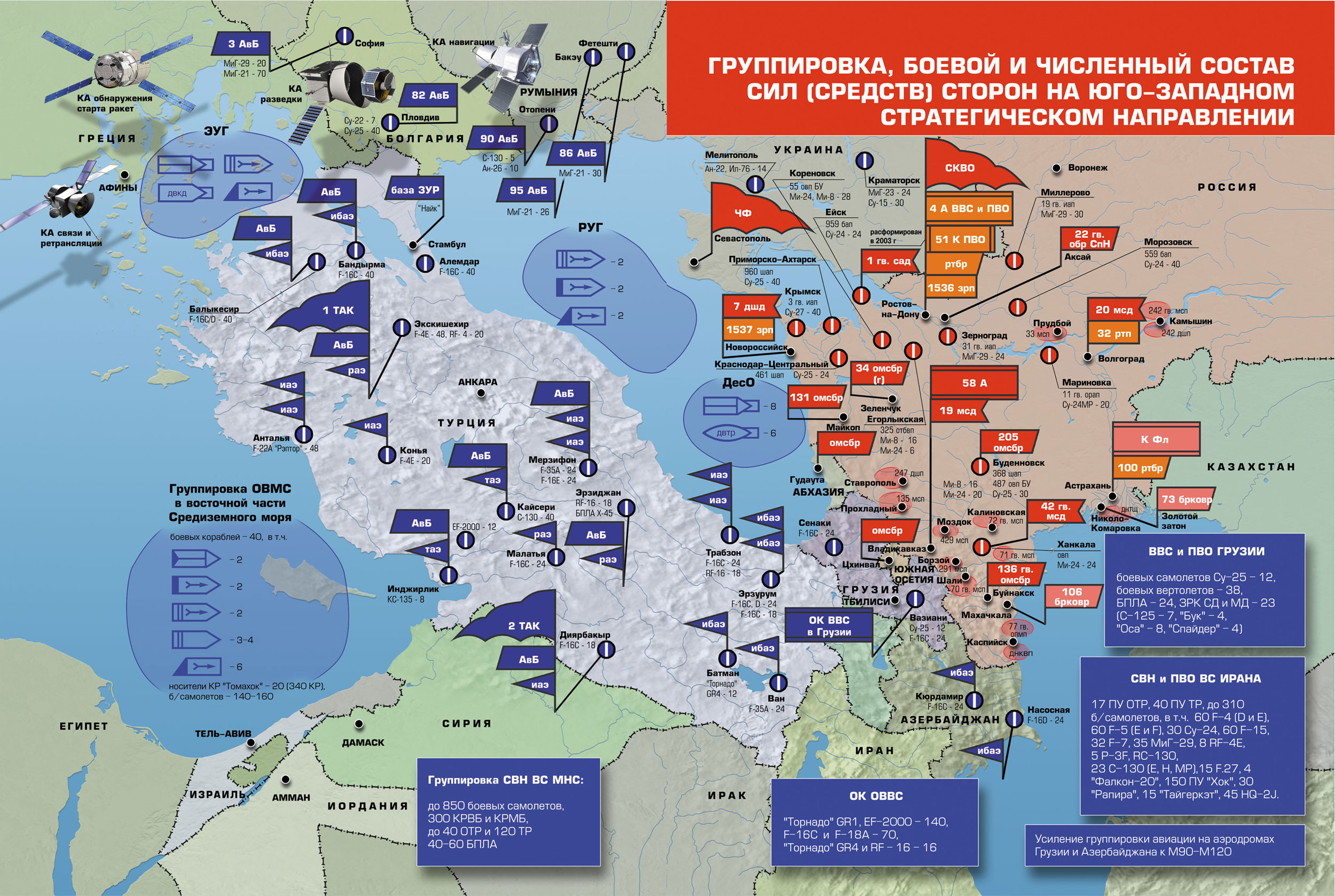 Войска каких стран на украине. ПВО НАТО В Европе на карте. Военные базы НАТО В Европе на карте. Группировка войск НАТО на карте. Карта расположения войск НАТО.