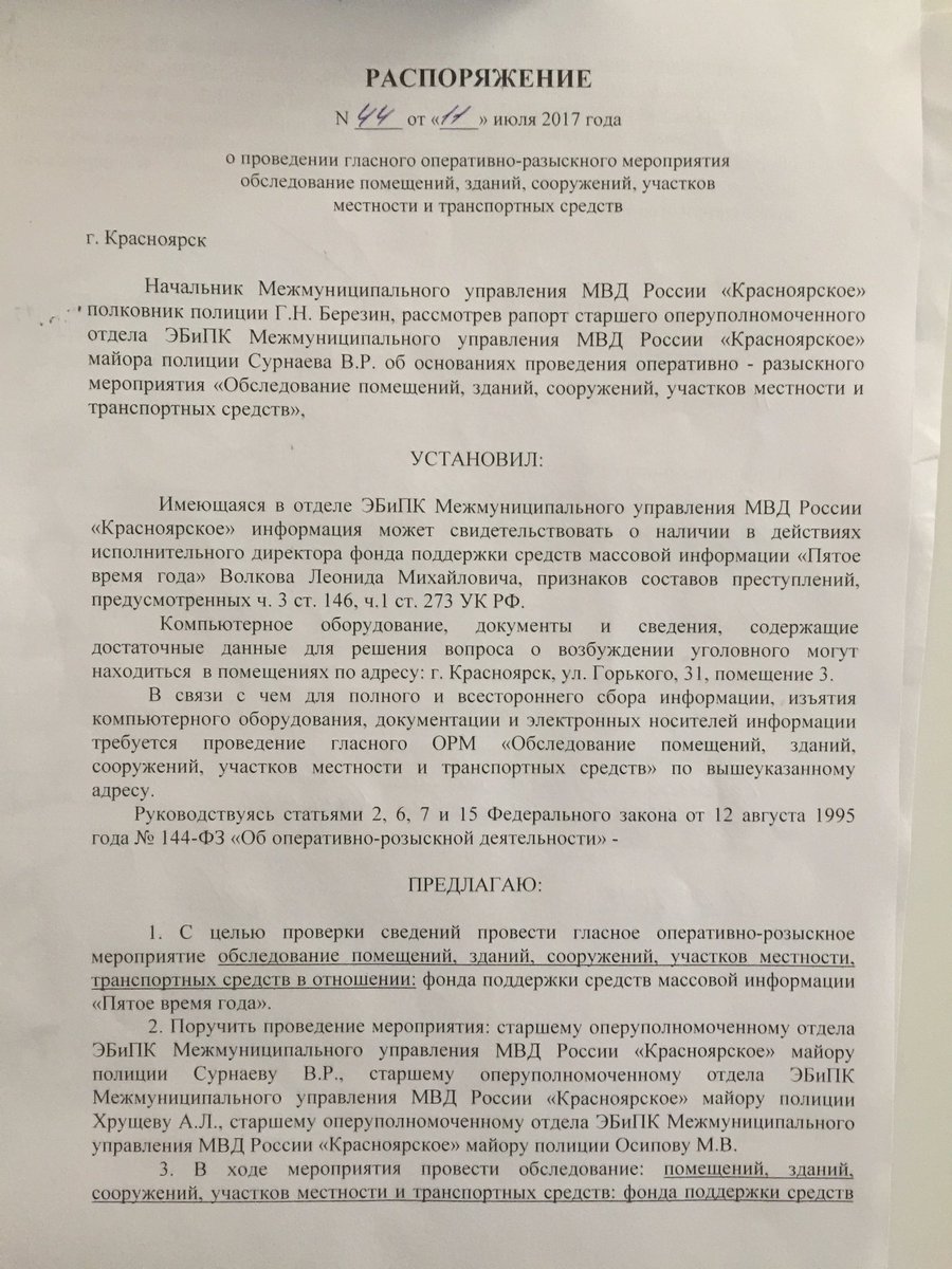 Протокол обследование помещений зданий сооружений участков местности и транспортных средств образец