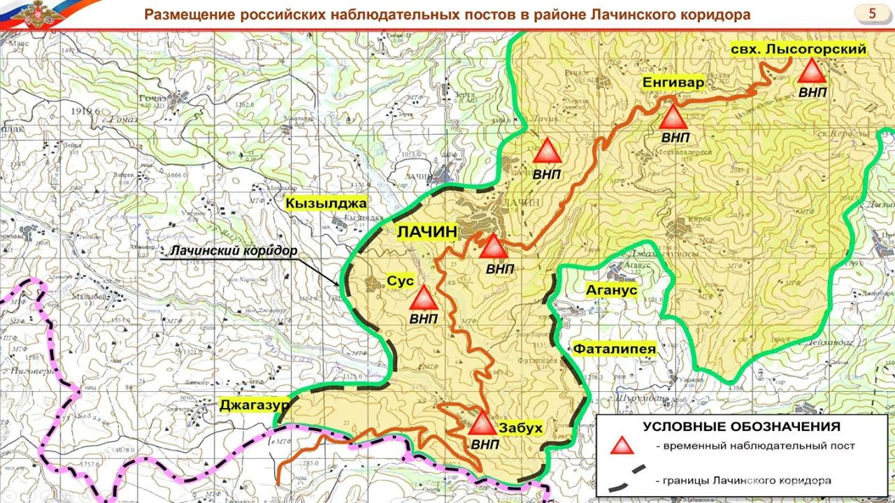 Карта лачинского коридора в карабахе