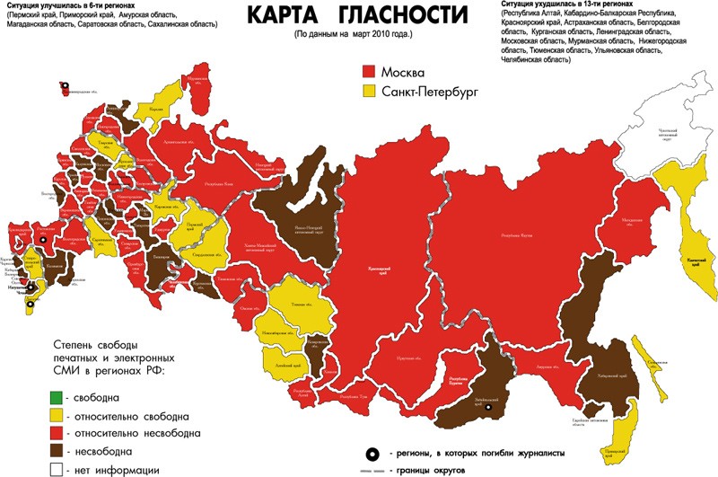 Свободный карта россии