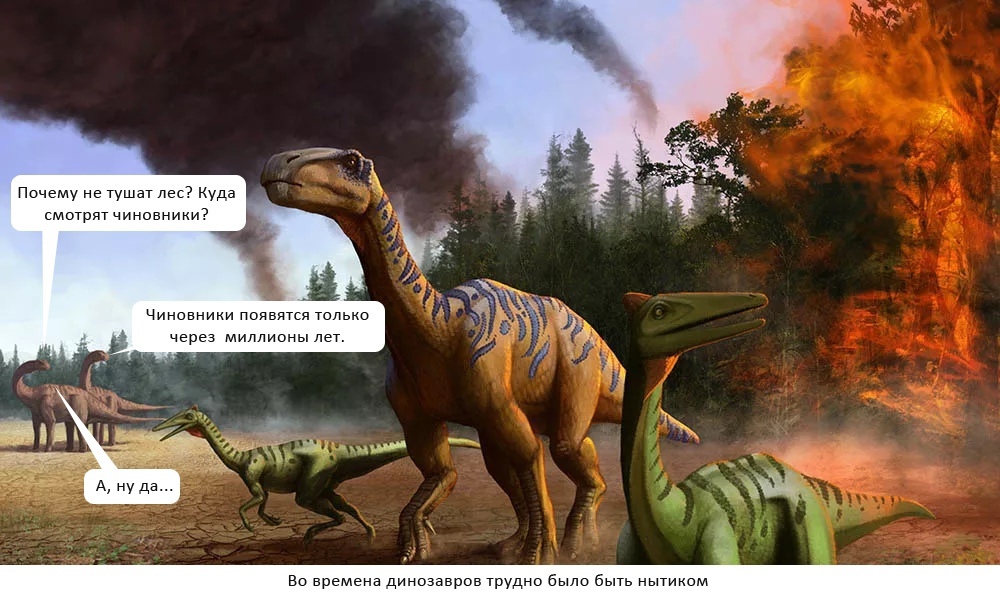 Жил динозавр песня. Динозавры того времени. Люди во времена динозавров. Мемы со времен динозавров. Какие были люди во времена динозавров.