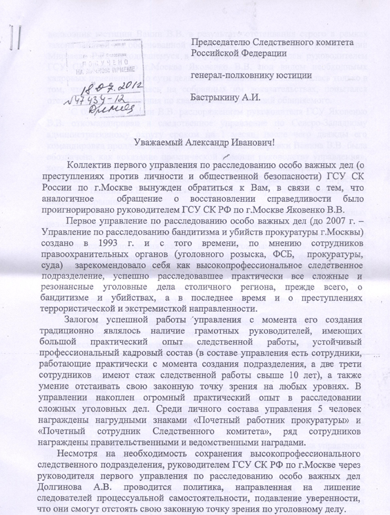 Жалоба в следственный комитет на бездействие сотрудников полиции образец