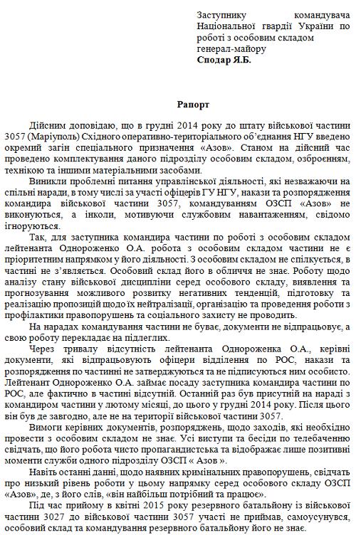 Рапорт о применении огнестрельного оружия сотрудником полиции образец