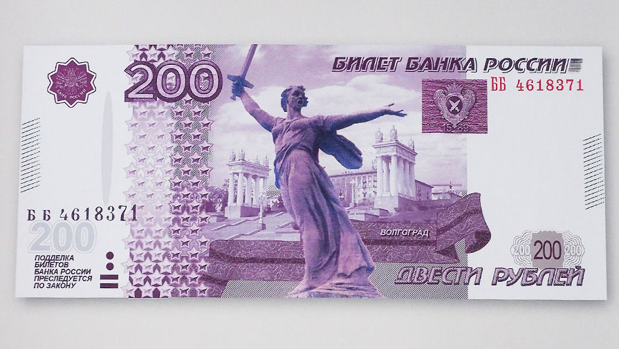 Новые 250 рублей