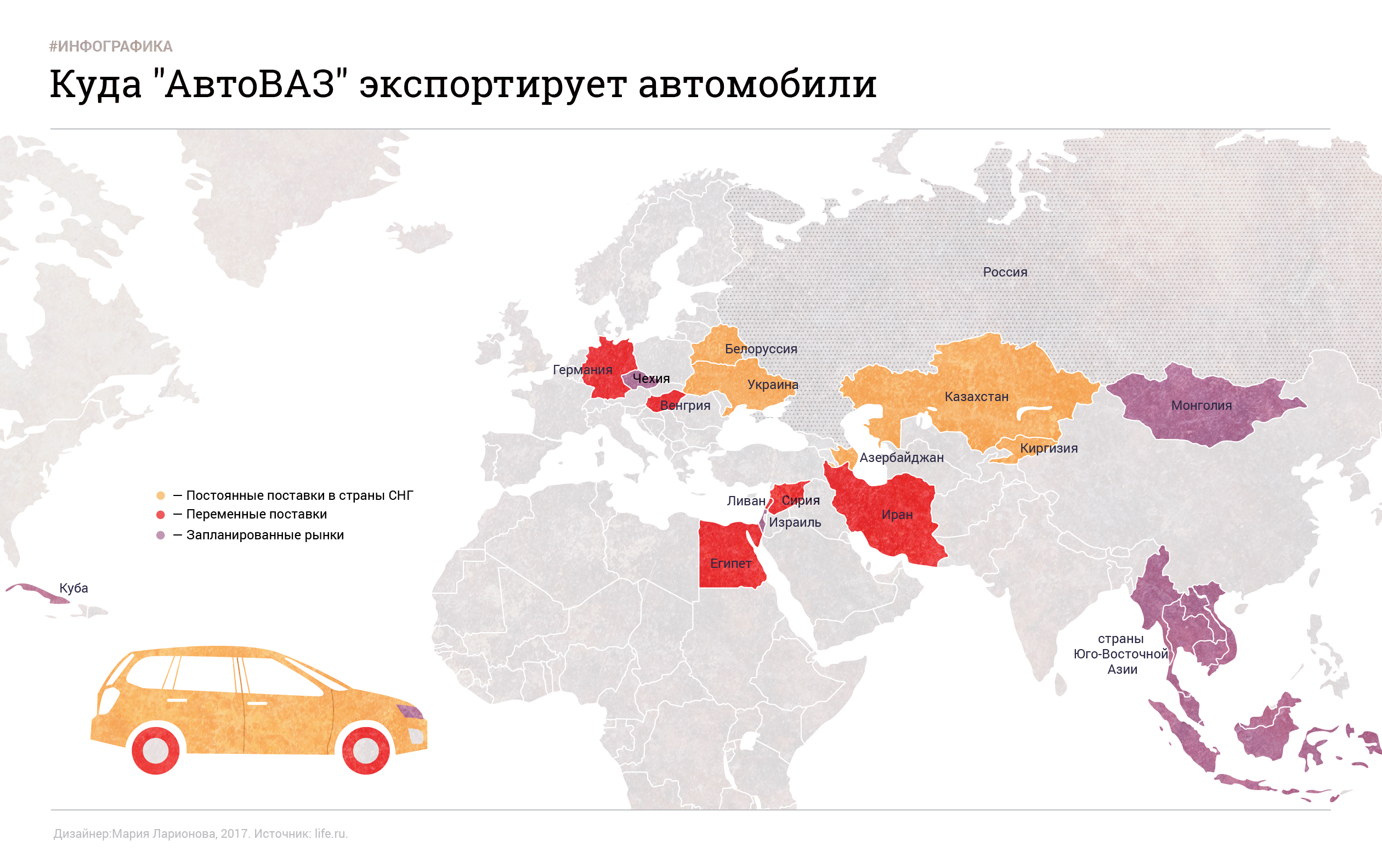 Экспортировано машин. АВТОВАЗ экспорт. Экспортёры автомобилей. Экспорт автомобилей из России. АВТОВАЗ на карте России.