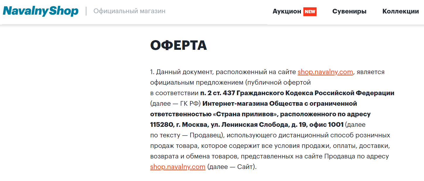 Фбк что это. ФБК магазин. Структура ФБК. Бюджет Навального. ФБК бюджет 2020.