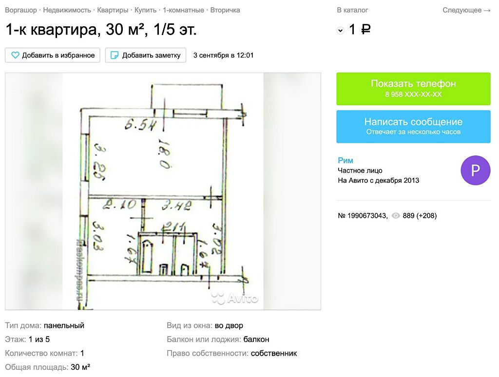 Авито продажа квартир карта