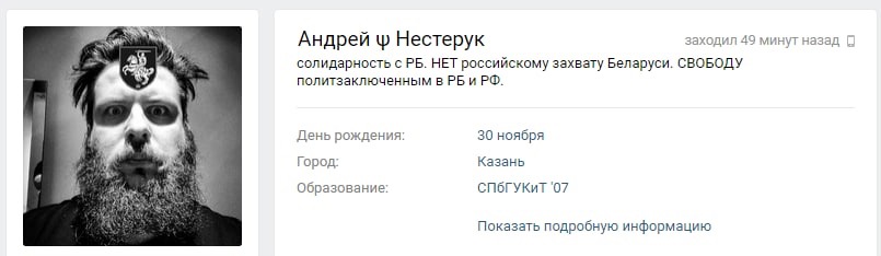 Нестеруком Андреем Петровичем