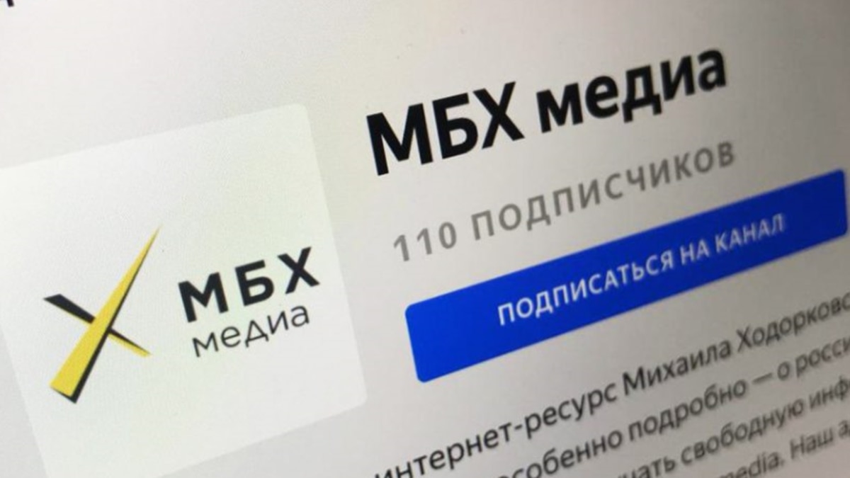 Проект мбх медиа