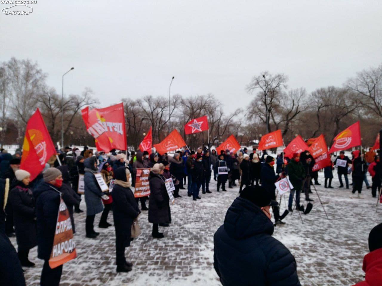 1 2 3 декабря. Митинг. Митинг коммунистов. Протест КПРФ. Митинги в России.