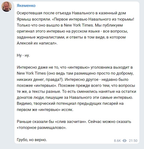 Якеменко телеграмм