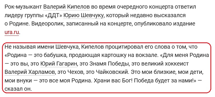 Валерий Кипелов ответил Шевчуку на размышления о Родине