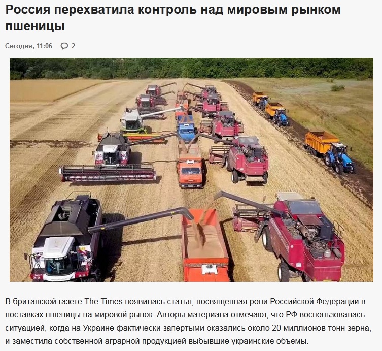 Россия является мировым лидером по поставкам зерна, обгоняя страны Европейского союза на 12 миллионов тонн