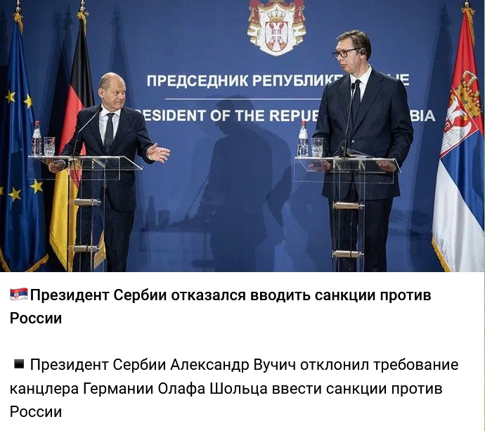 Президент Сербии отказался вводить санкции против России