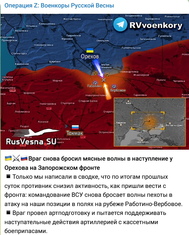 Обстановка на фронте запорожская область