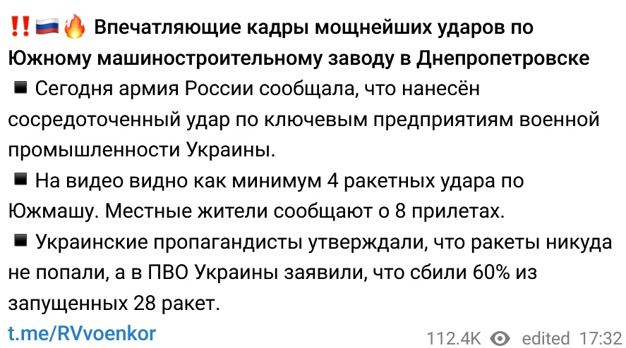 ???????? ???? Кадры мощнейших ударов по Южному машиностроительному заводу в Днепропетровске ????
