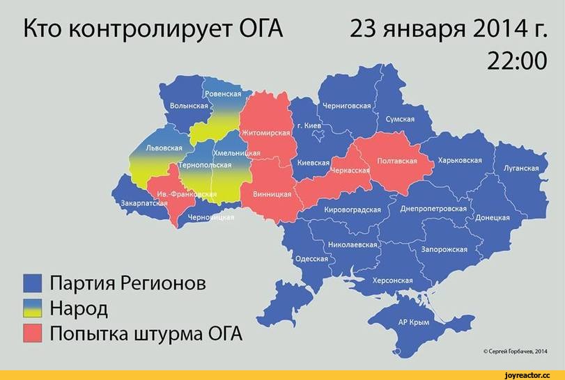 Карта украины в 2014 - 87 фото