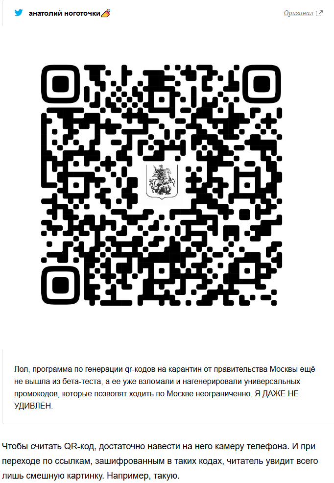 Код вышли. Пример QR кода для выхода из дома. QR код для выхода из доме. QR код Wildberries. QR коды в Нижнем Новгороде.