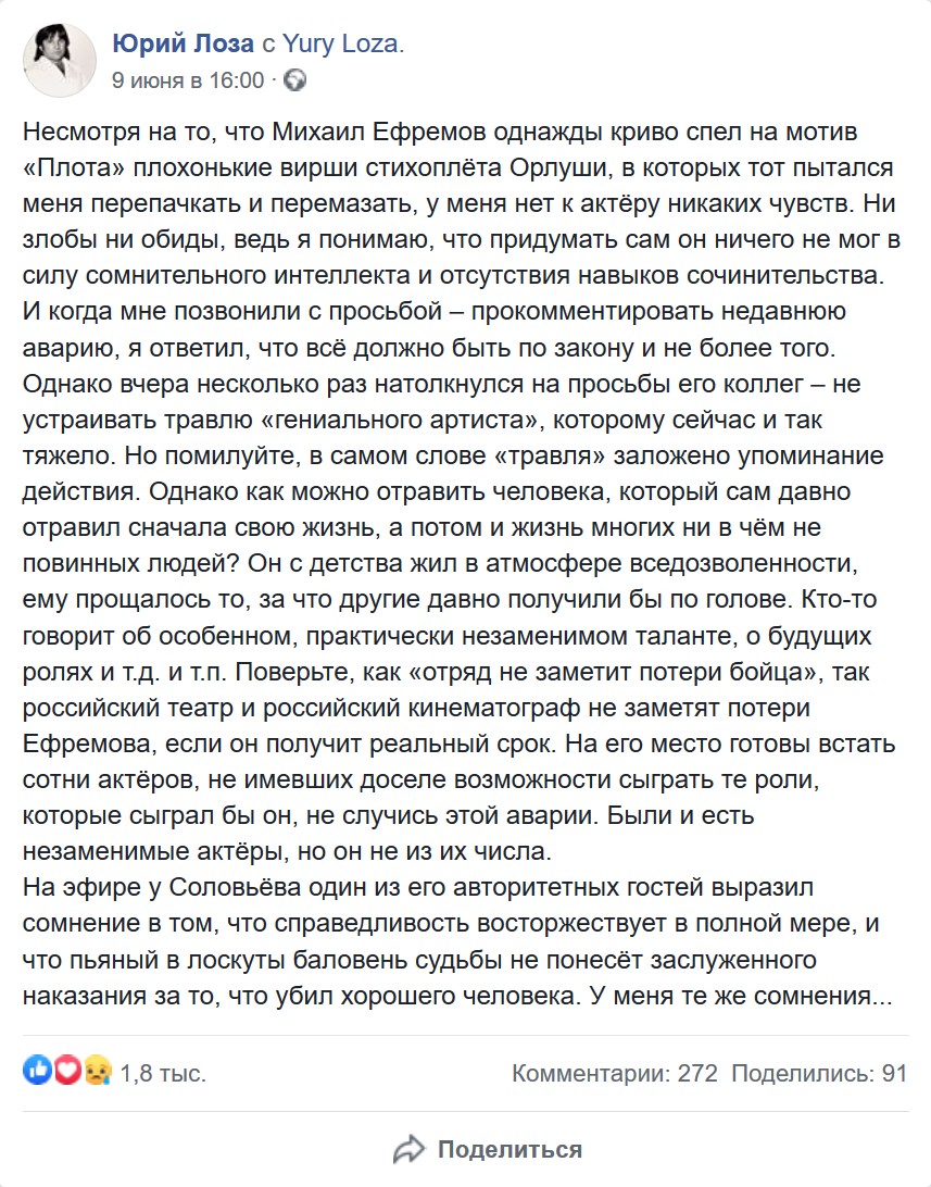 Текст песни отряд не заметил потери