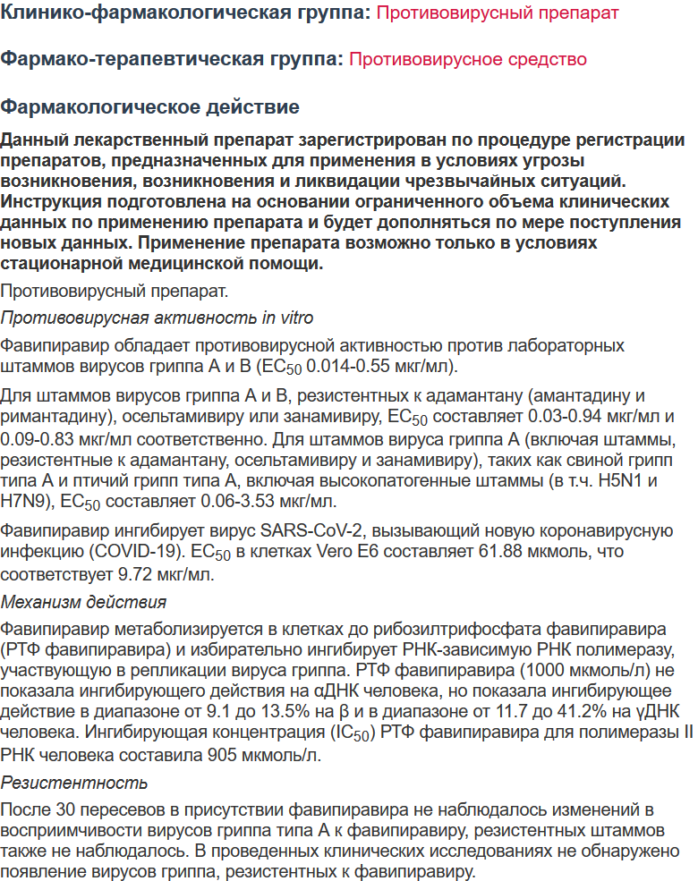 Арепливир инструкция. Противовирусное арепливир. Арепливир инструкция по применению. Арипоивир инструкция по применению. Арепривир инструкция по применению.