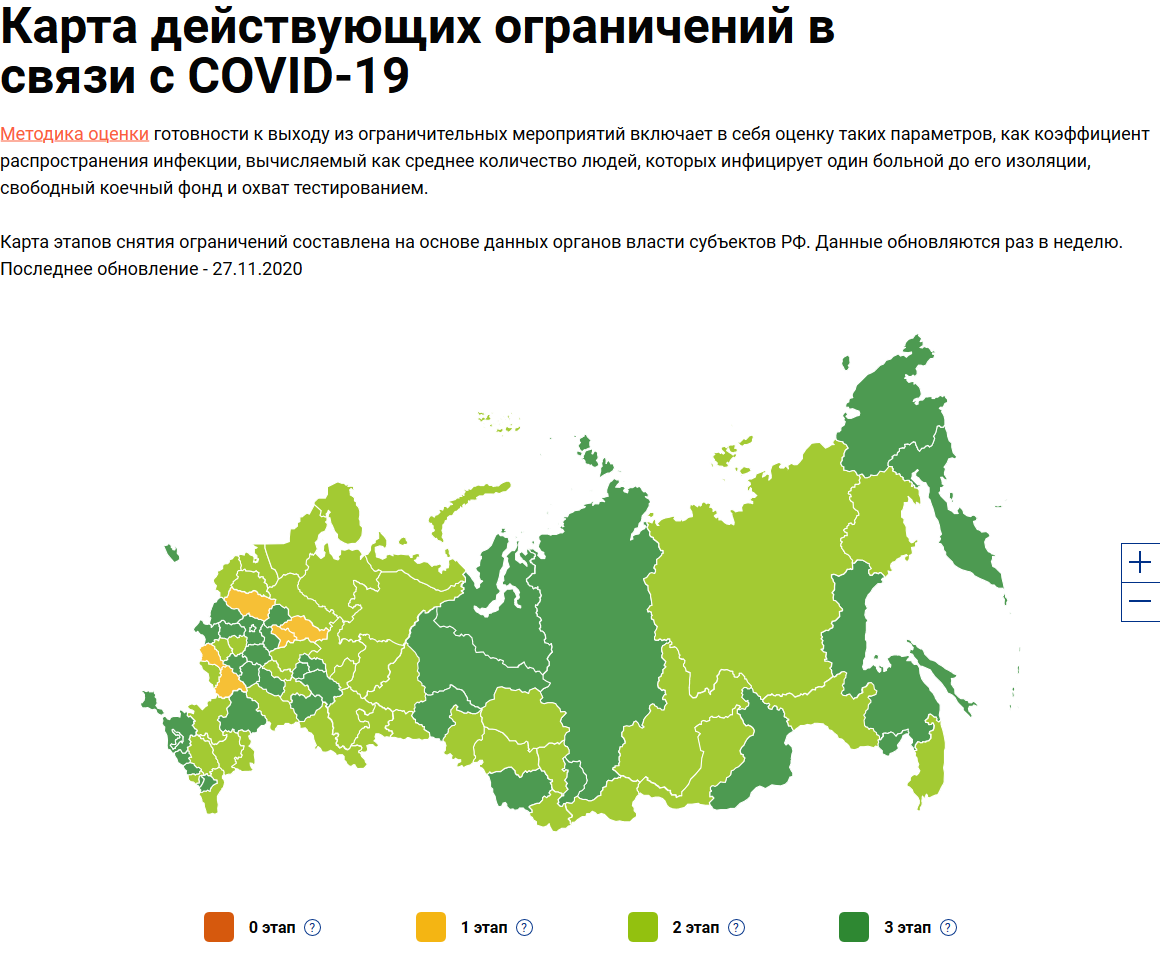 Сколько регионов россии на сегодняшний день 2024. Полный список ограничений.