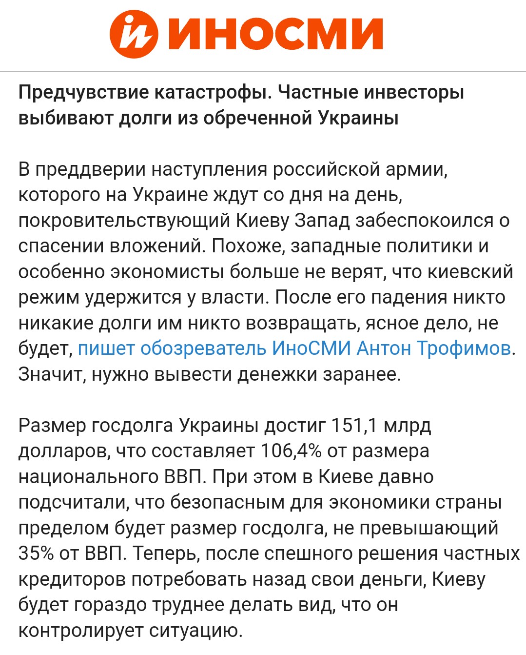 Битва до самого конца] «Дни неприступных крепостей прошли». Украинский  фронт вот-вот посыплется: Часов Яр уже считают потерянным, хотя русские еще  не вошли в город. Готова ли Украина капитулировать? [ФОТО] / news2.ru