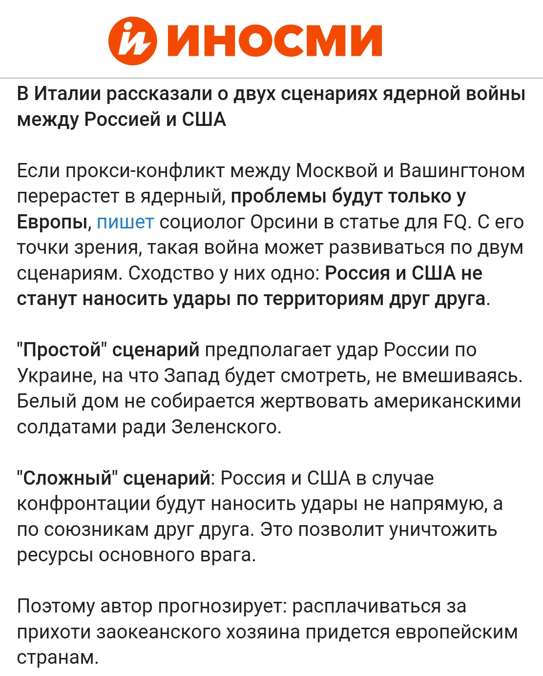 На пороге] Атаки на РЛС «Воронеж» приведут к ужасным последствиям: стук по  ядерному щиту России приблизил мир к порогу региональной ядерной войны на  территории Европы [ФОТО] / news2.ru