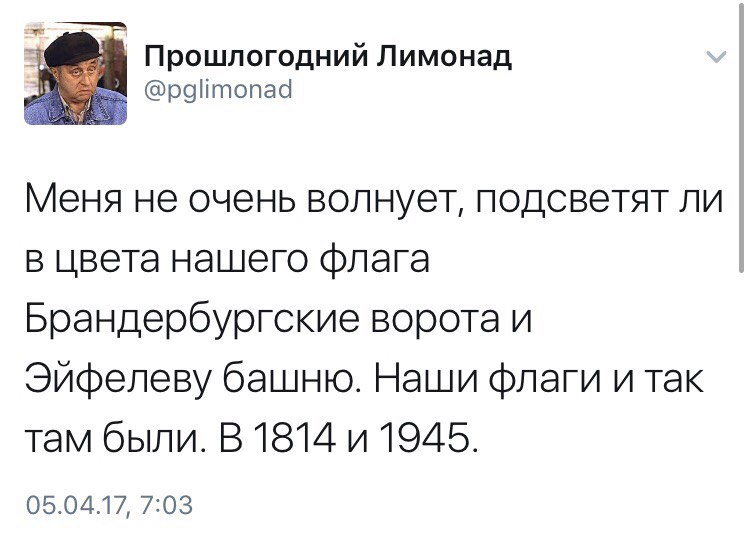 Прошлогодний лимонад. Прошлогодний лимонад Твиттер. Прошлогодний лимонад ВКОНТАКТЕ. Прошлогодний лимонад евреи.