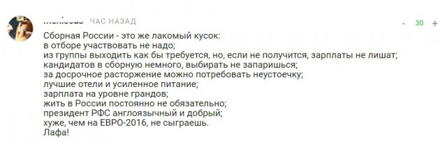 9 причин возглавить сборную России по футболу