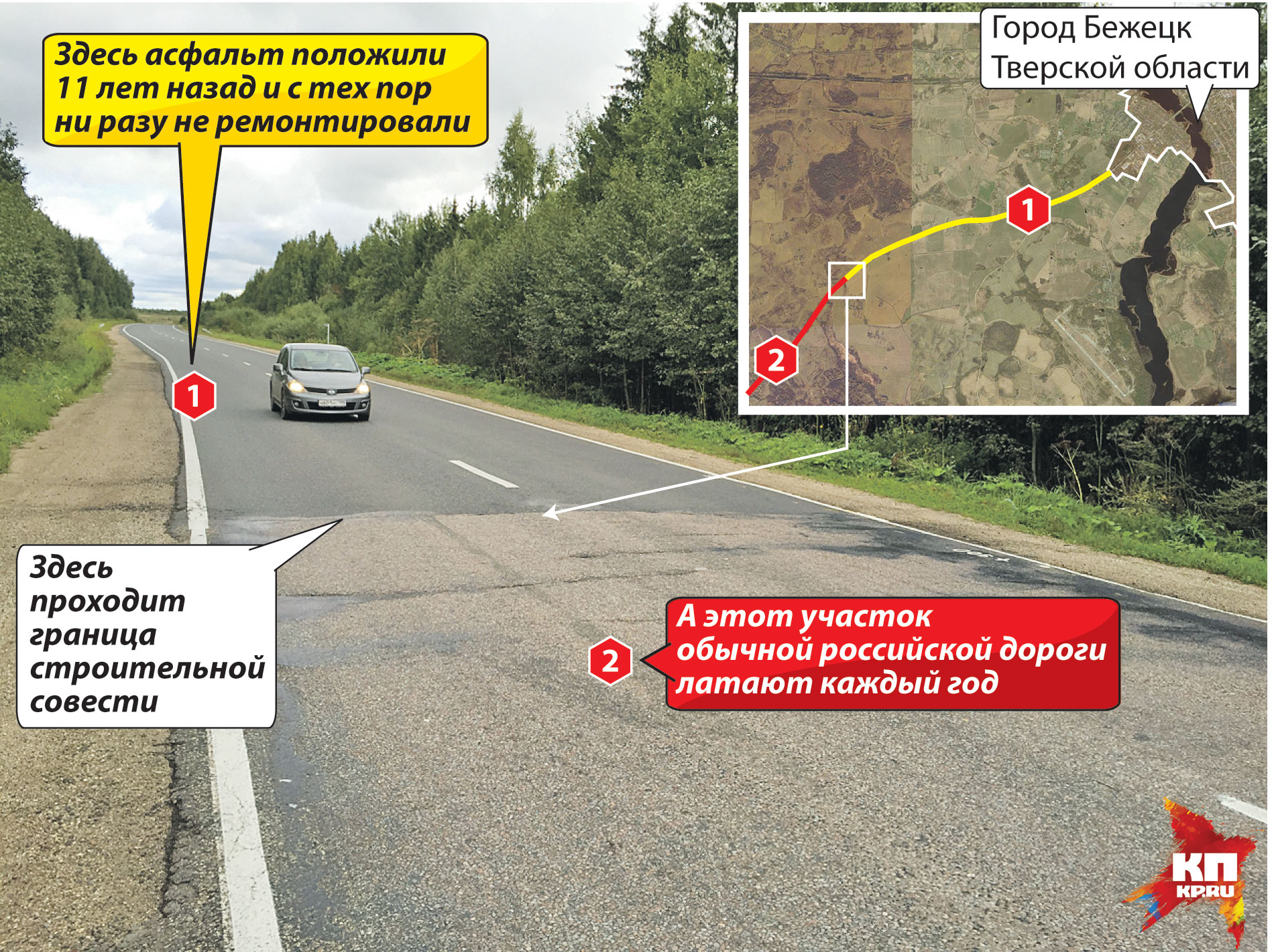 Прошел границу. Вечная дорога в Тверской области. Вечная дорога в России. Хороший участок дороги в Тверской области. Дорога в Бежецк.