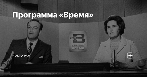 Время 1974. Заставка программы время 1968. Первый выпуск программы время 1968. Программа время 1.01.1968. 1968 — Впервые вышла в эфир на 1-м канале программа «время»..